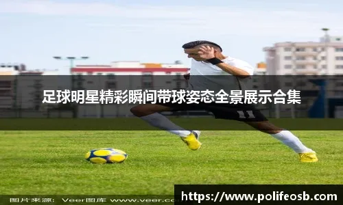 波兰主帅：我们已经很了解荷兰；目前仍然专注于附加赛